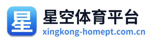 星空体育平台